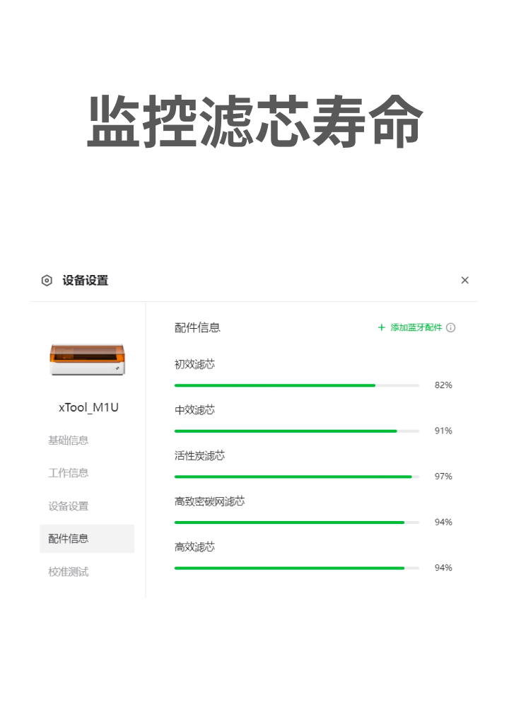 xTool 烟雾净化器插图13