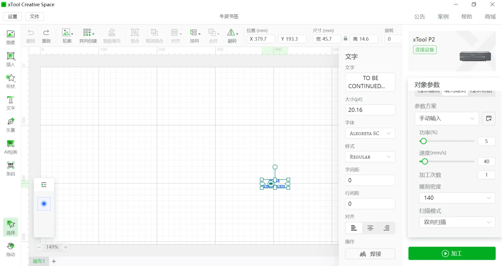 书签【xTool全系列通用插图1