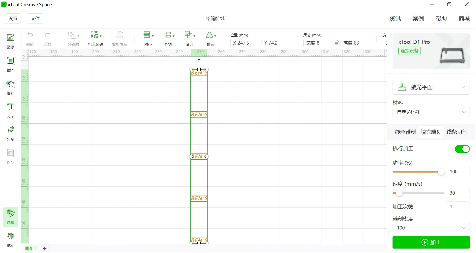 批量铅笔雕刻【xTool 全系列通用】插图1