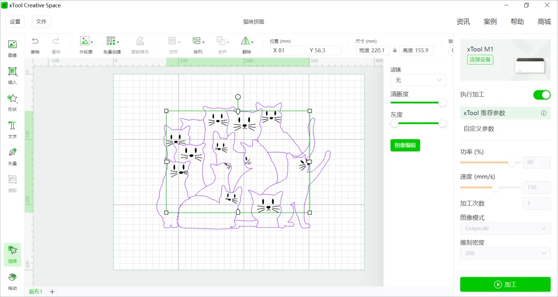 猫咪拼图【xTool 全系列通用】插图2