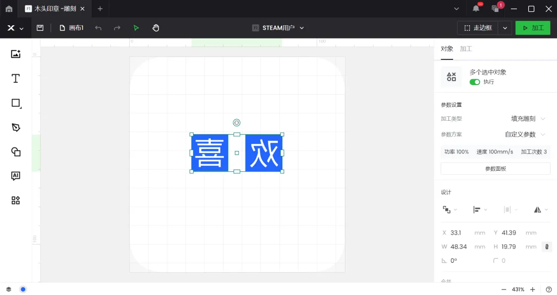 印章【xTool 全系列通用】插图1