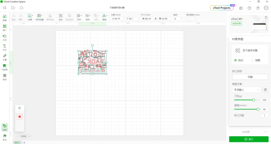 水杯【xTool M1】插图1