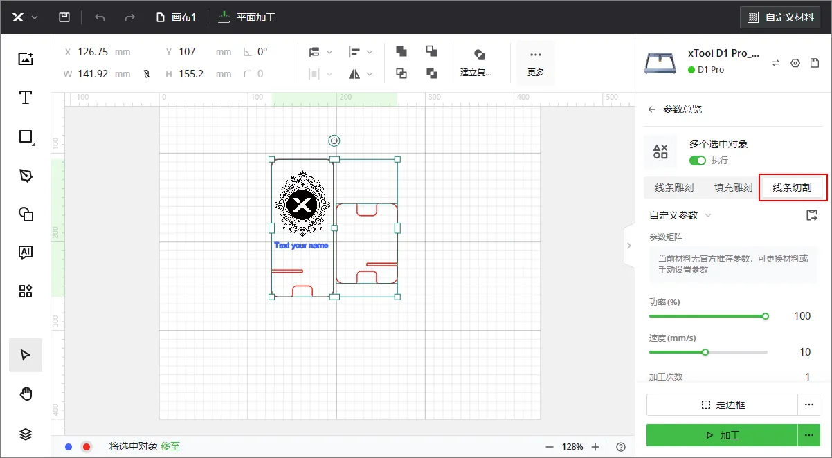 手机支架（三）【xTool 全系列通用】插图1