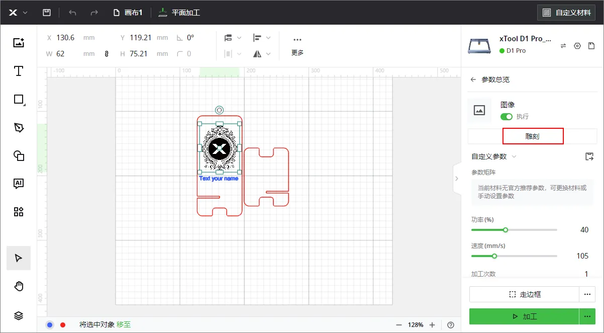 手机支架（三）【xTool 全系列通用】插图2