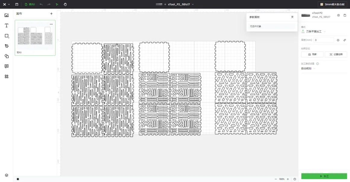 正方形木质灯罩【xTool 全系列通用】插图1