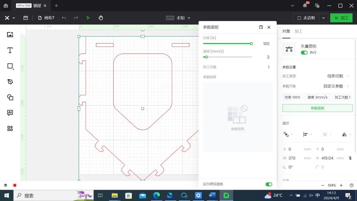 猫屋【xTool D1 Pro 20w 、P2、S1】插图1